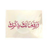 Islamic Calligraphy Stencils A4 Size with different words